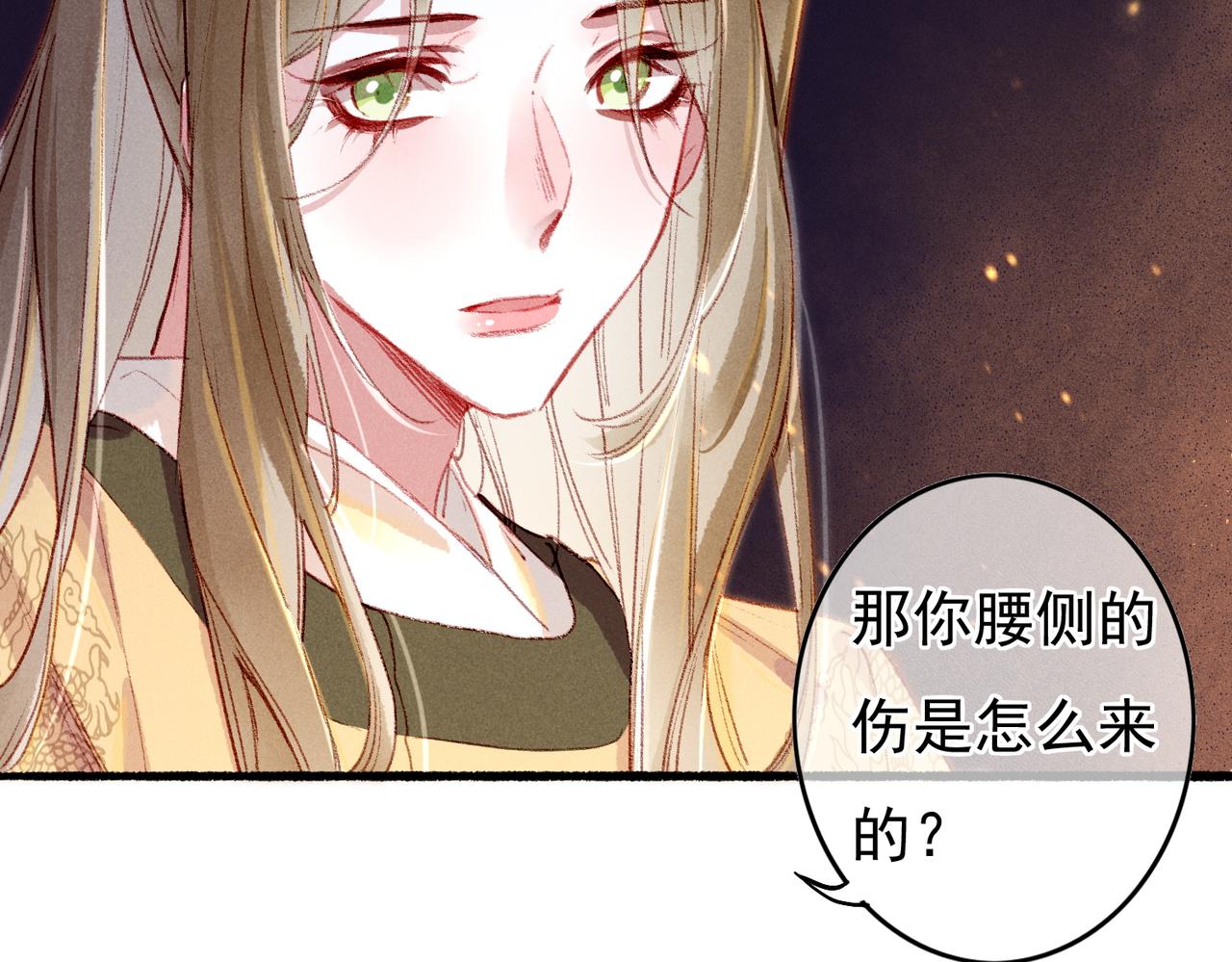 第54话伤疤63