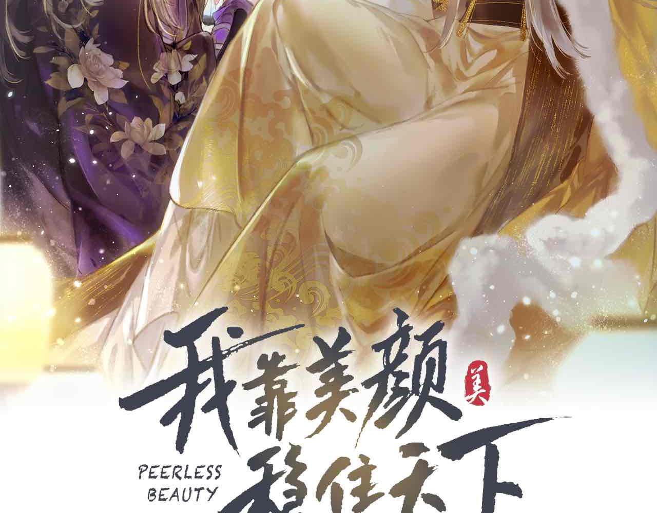第62话 薛远做了什么？1