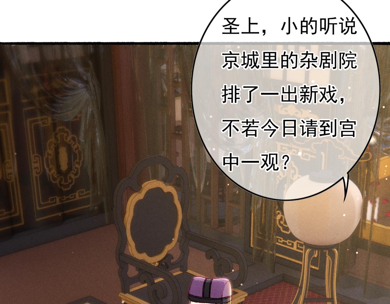 第49话 占有欲7