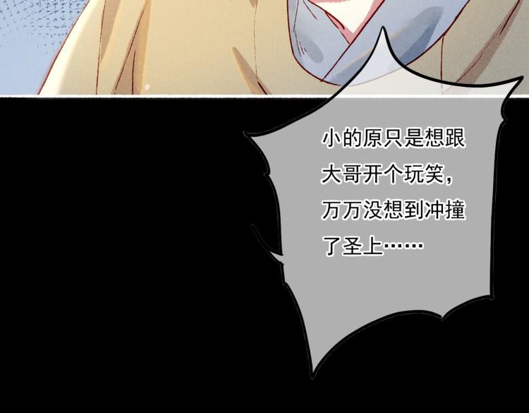 第13话 薛远进宫17