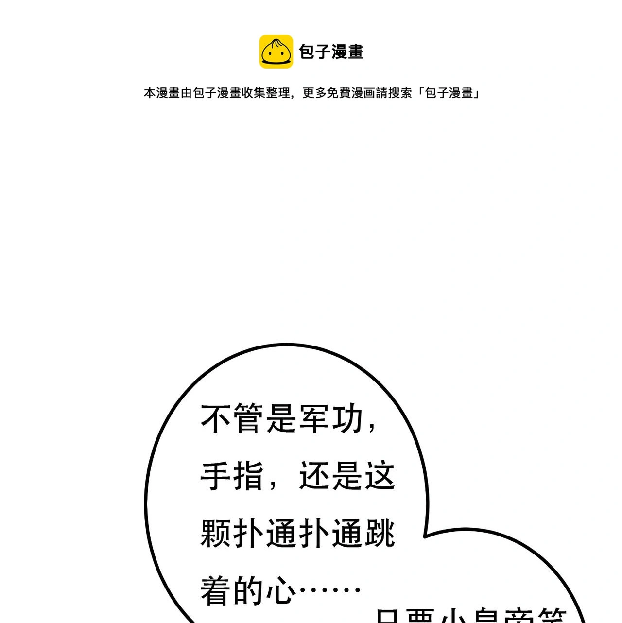 第78话 旁人给不起的东西0