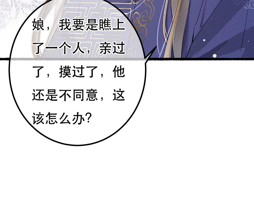 第87话 小皇帝不愿和好81