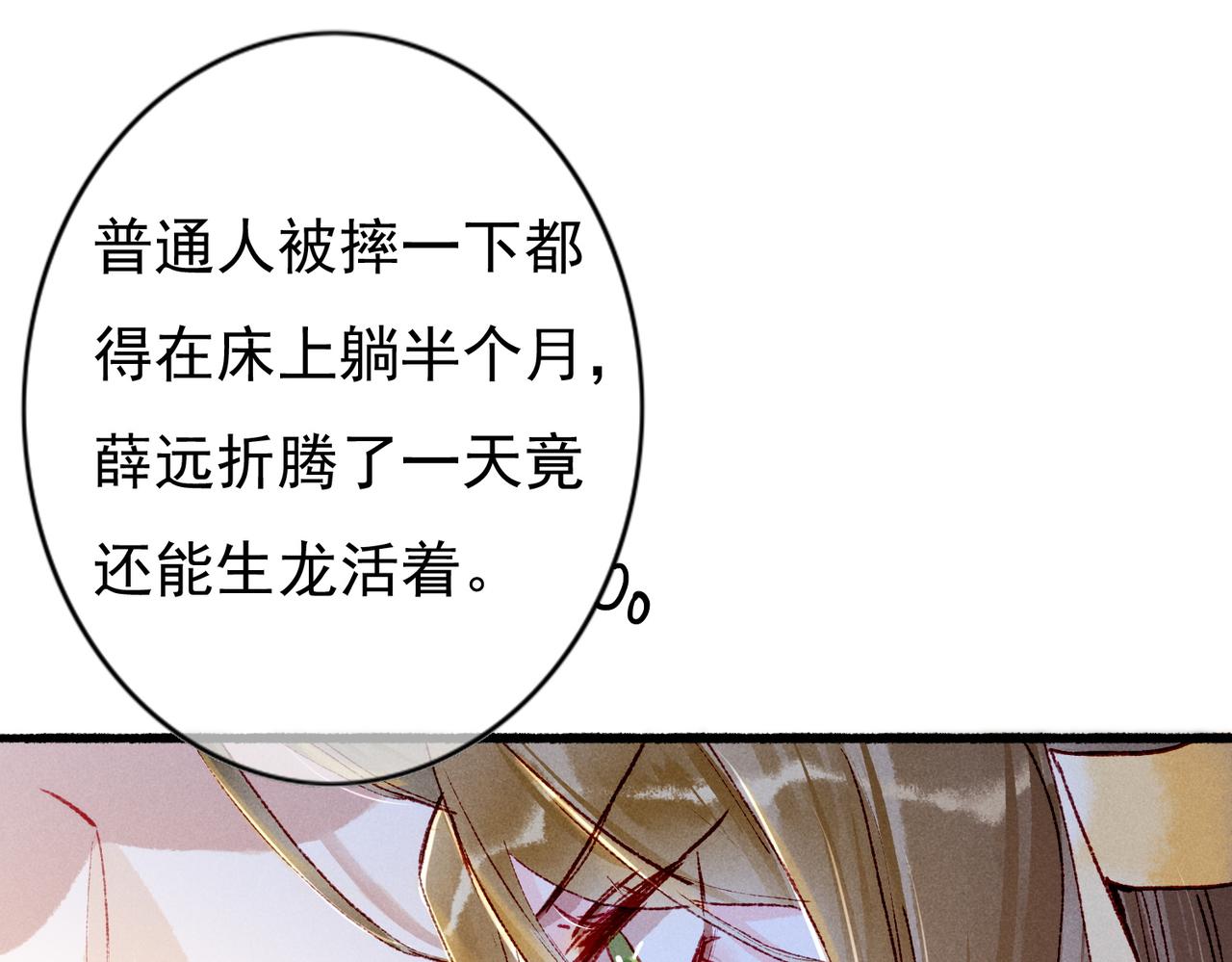 第30话 不听话的狗14