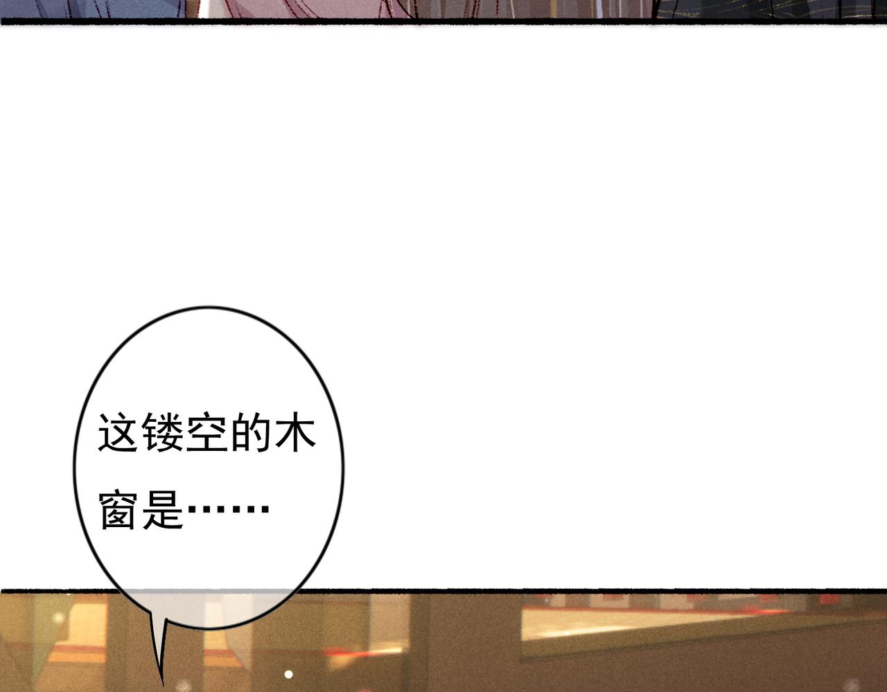 第42话 奇怪的反应21