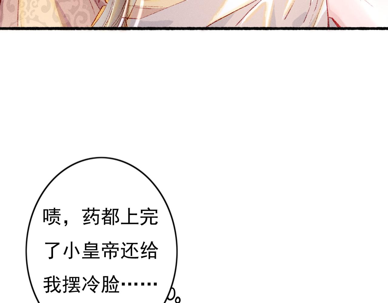第37话 亲手上药47