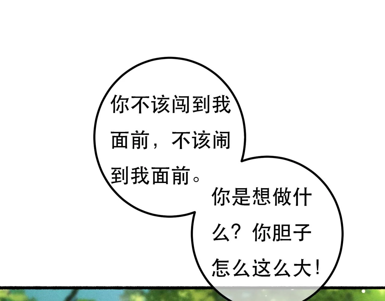 第92话 绷不住了！14