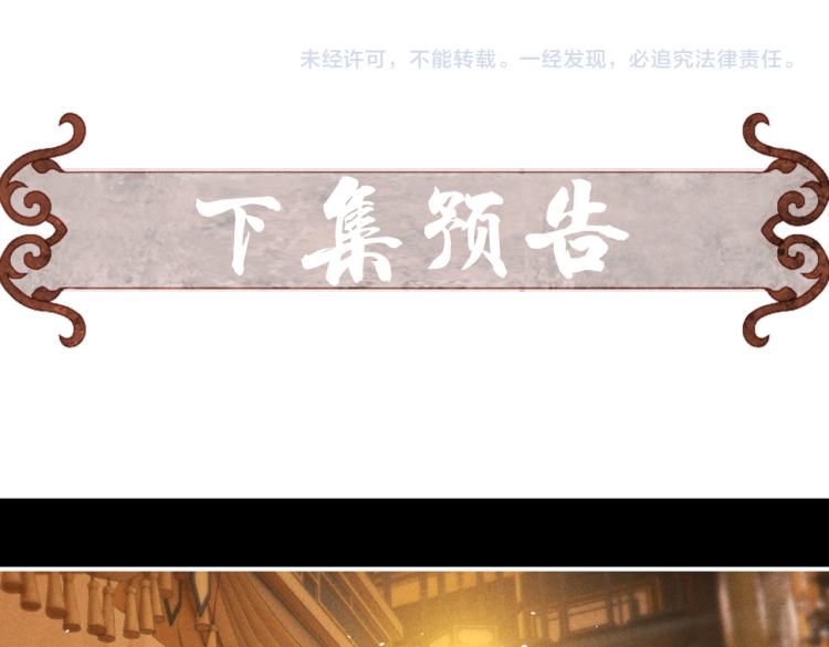第5话 暗暗吃醋113