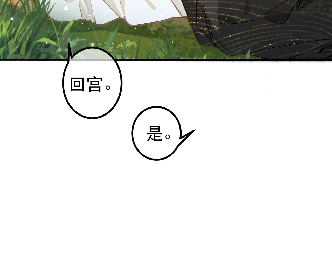 第65话 撮合官配60
