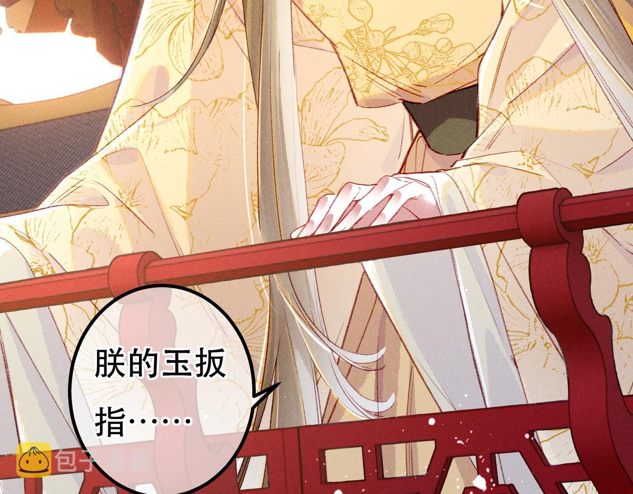 第79话 小皇帝遇险了？！124