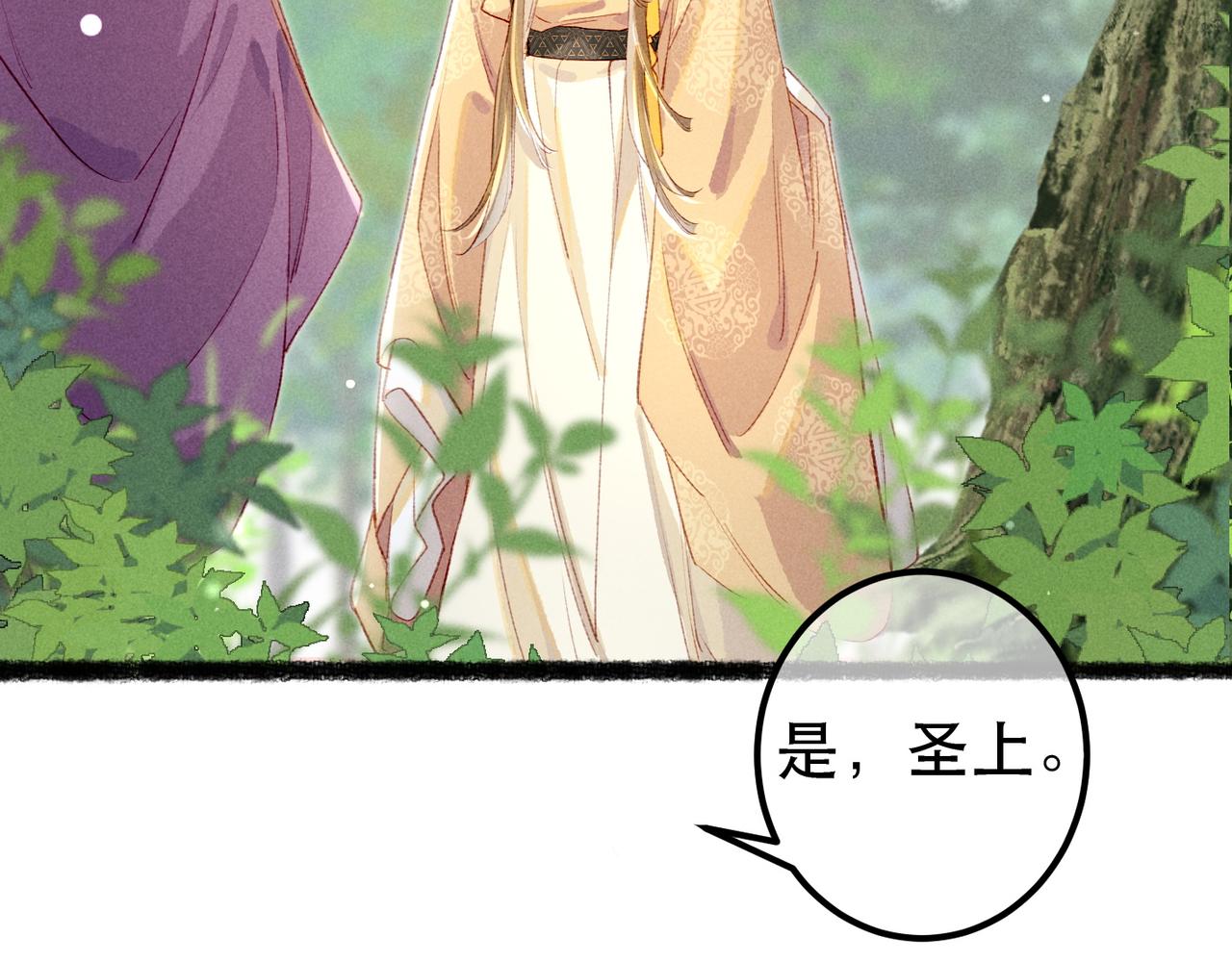 第75话 对陛下一片忠诚17
