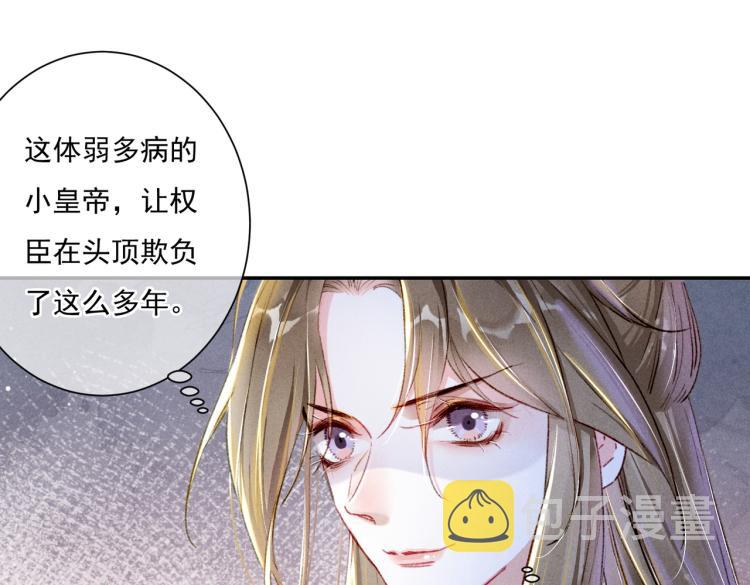 第3话 特殊的癖好？96