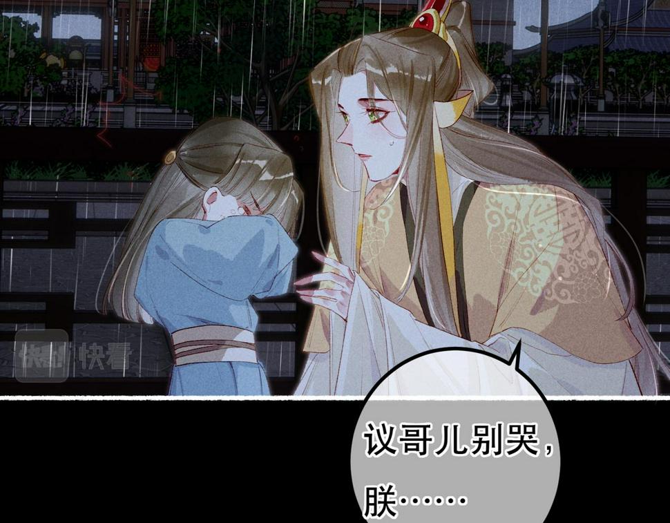 第83话 薛远见圣上！128