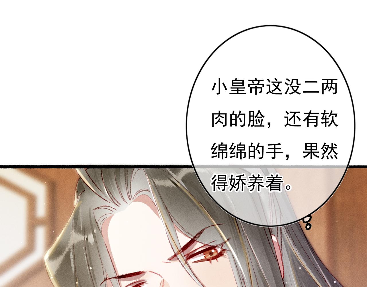 第58话心跳加速53