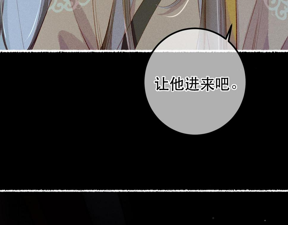第83话 薛远见圣上！83