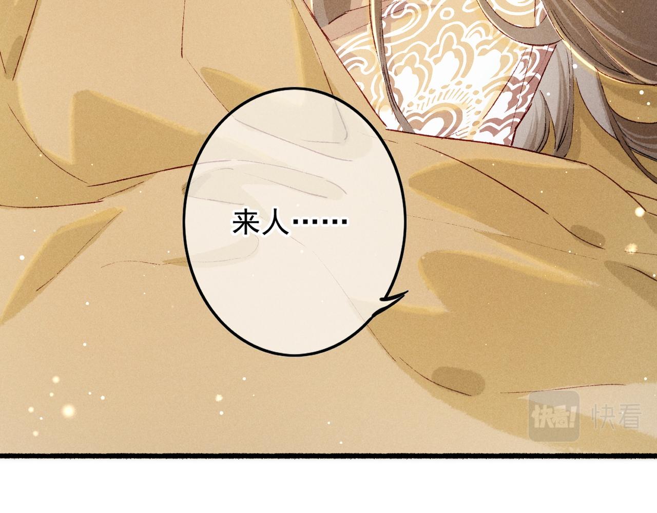 第18话 你可真是无情呀37
