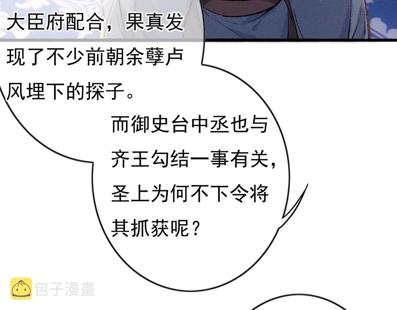 第36话 共同出游23