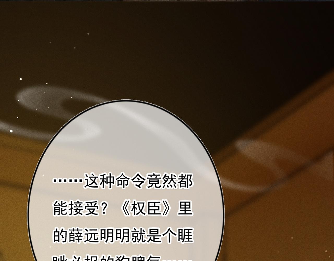 第18话 你可真是无情呀64