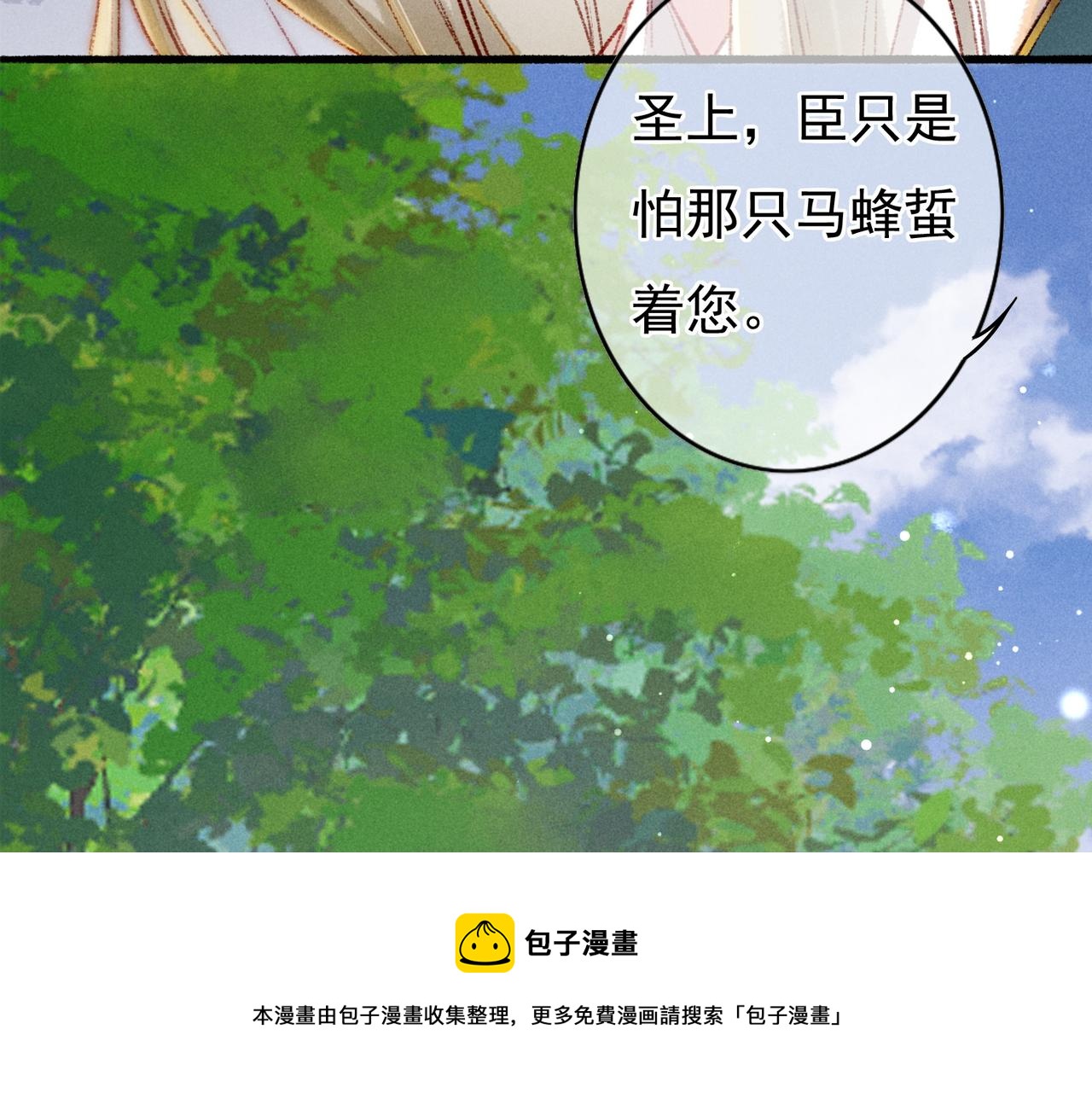 第36话 共同出游8