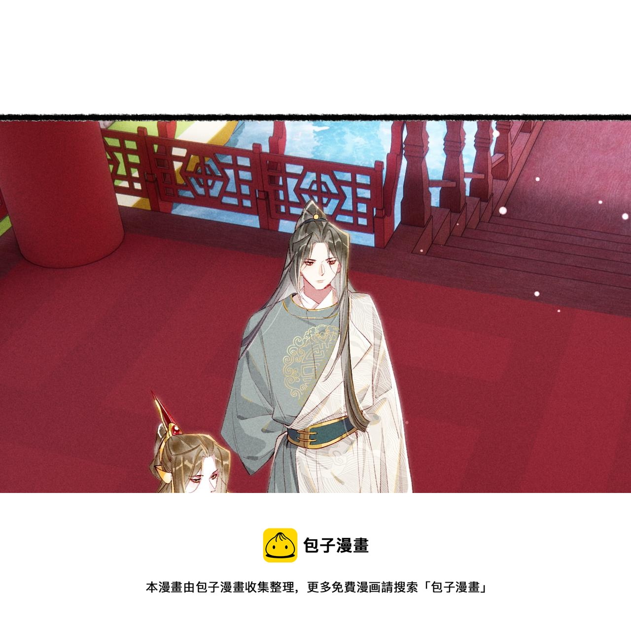 第79话 小皇帝遇险了？！99