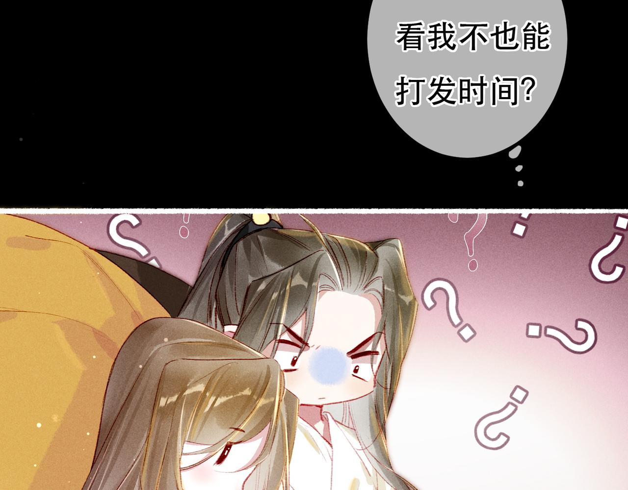 第63话 小皇帝平常消遣是什么呢？64