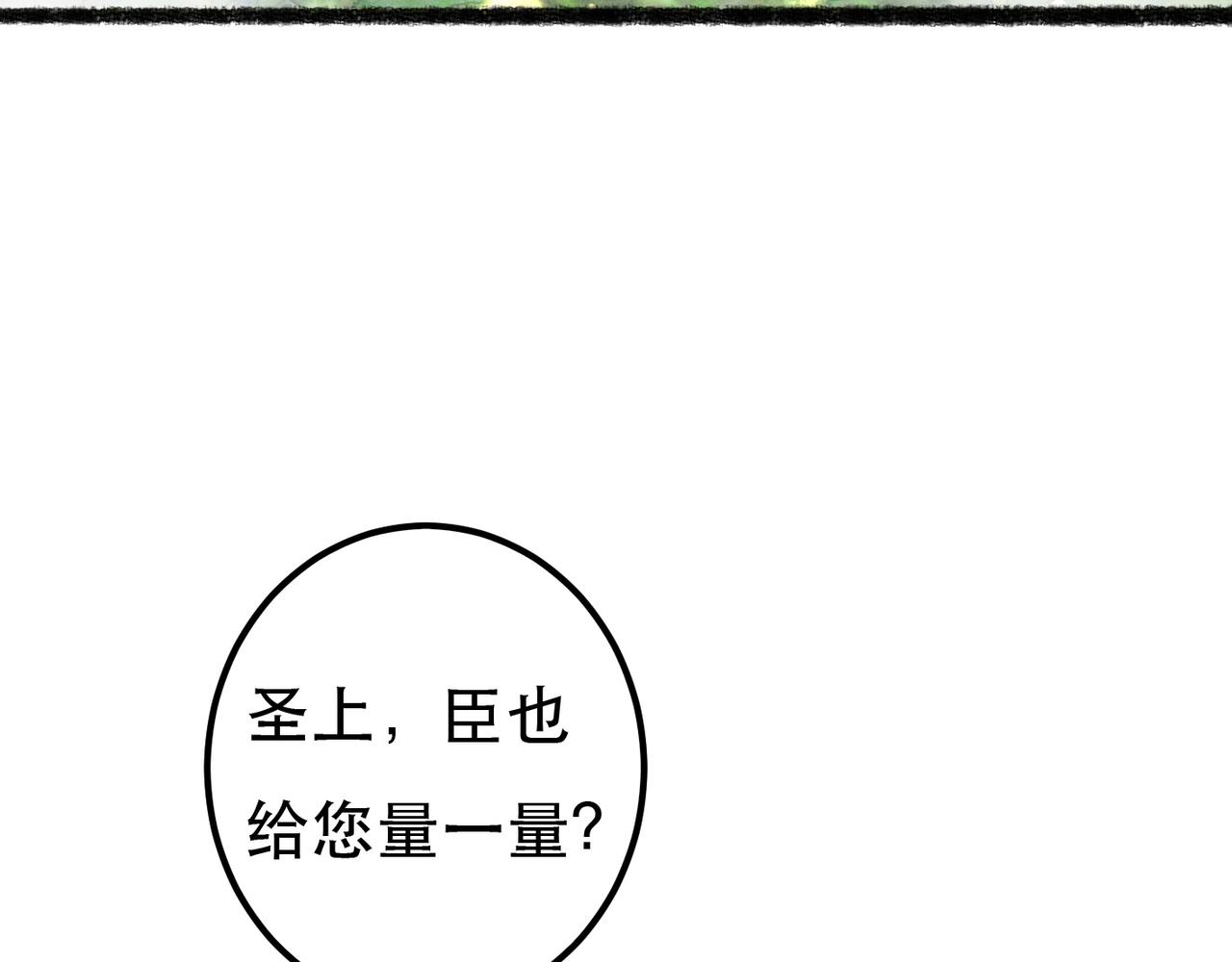 第74话 小皇帝为什么生气？72