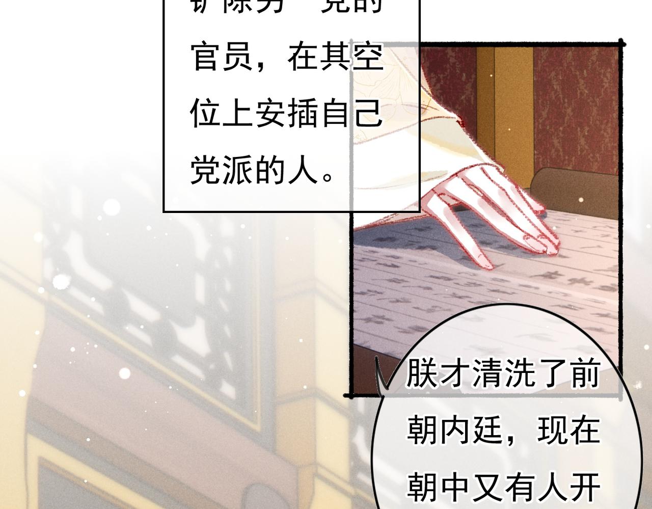 第57话奇妙的心思32