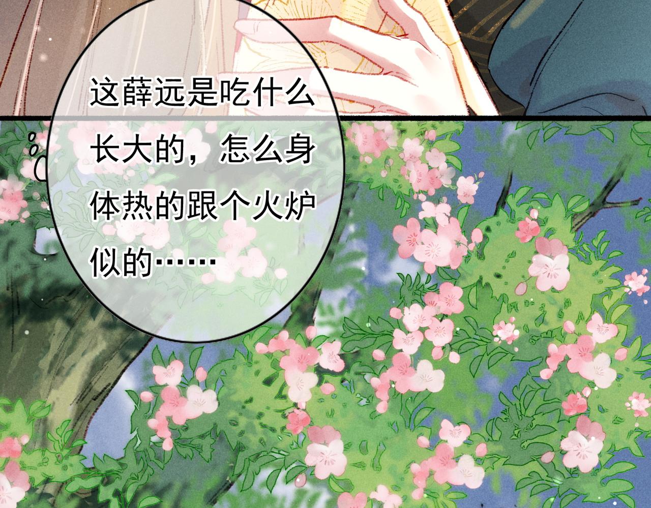 第35话 放肆的薛远26