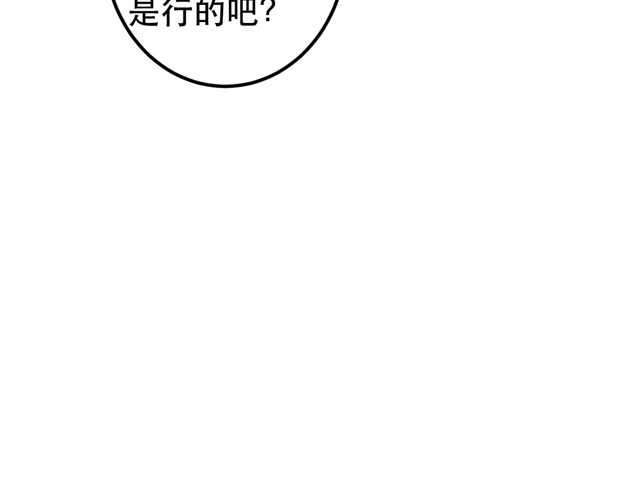 第66话 想和你一起过节77