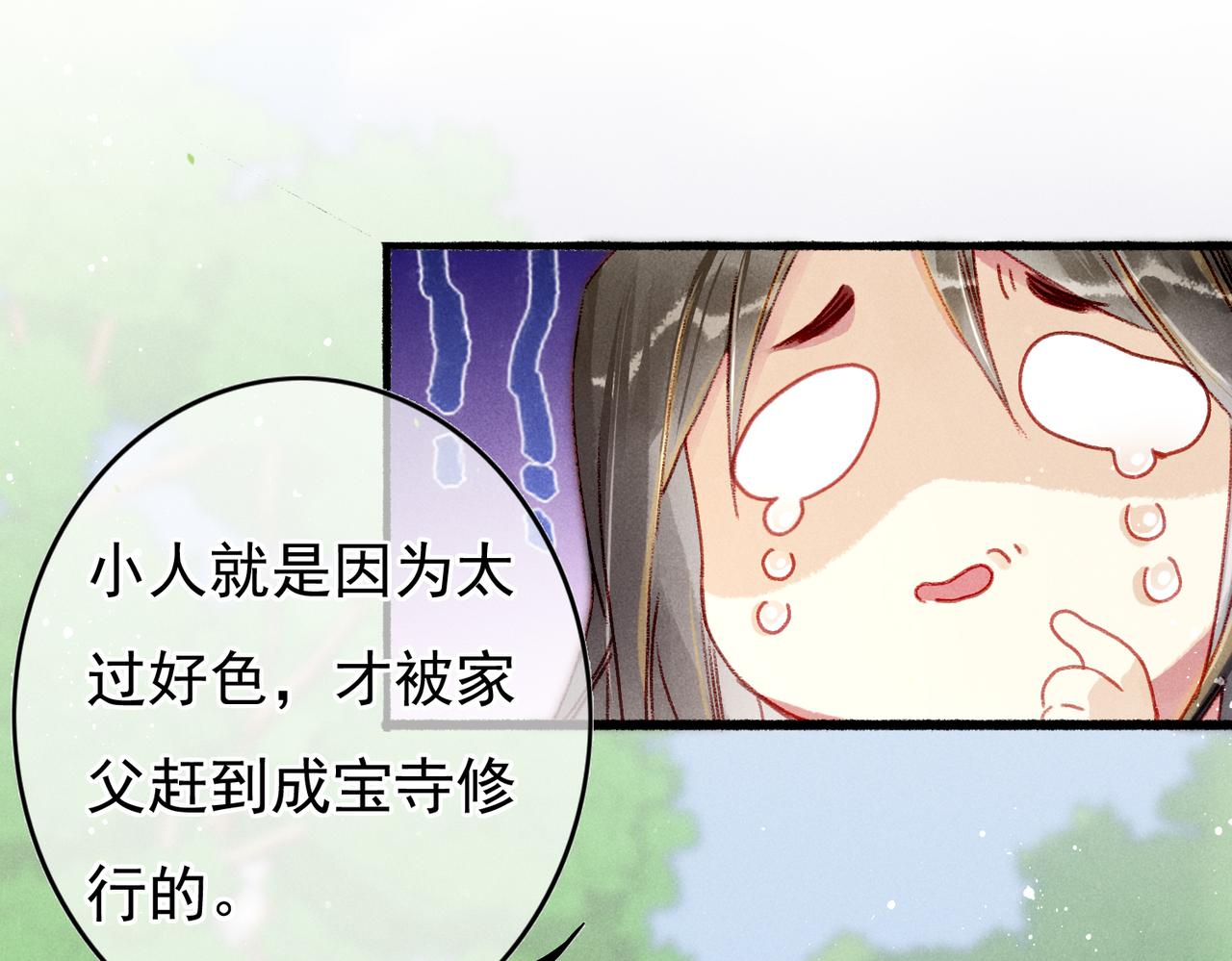 第26话 想要更加靠近69