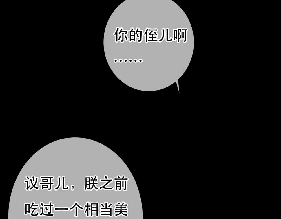 第83话 薛远见圣上！119
