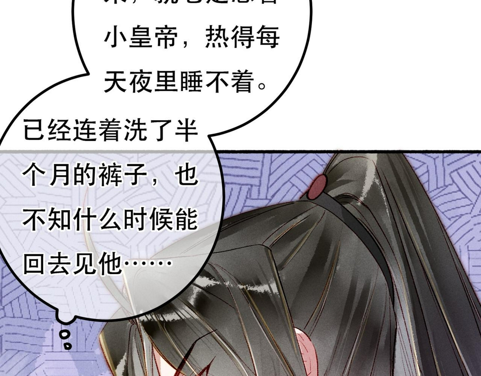 第90话 担心被偷家110