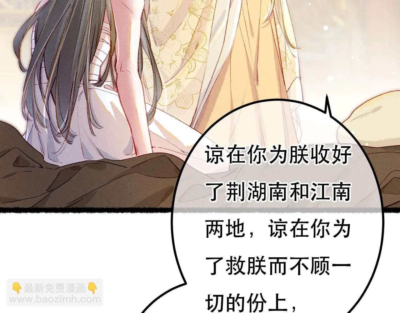 第78话 旁人给不起的东西5