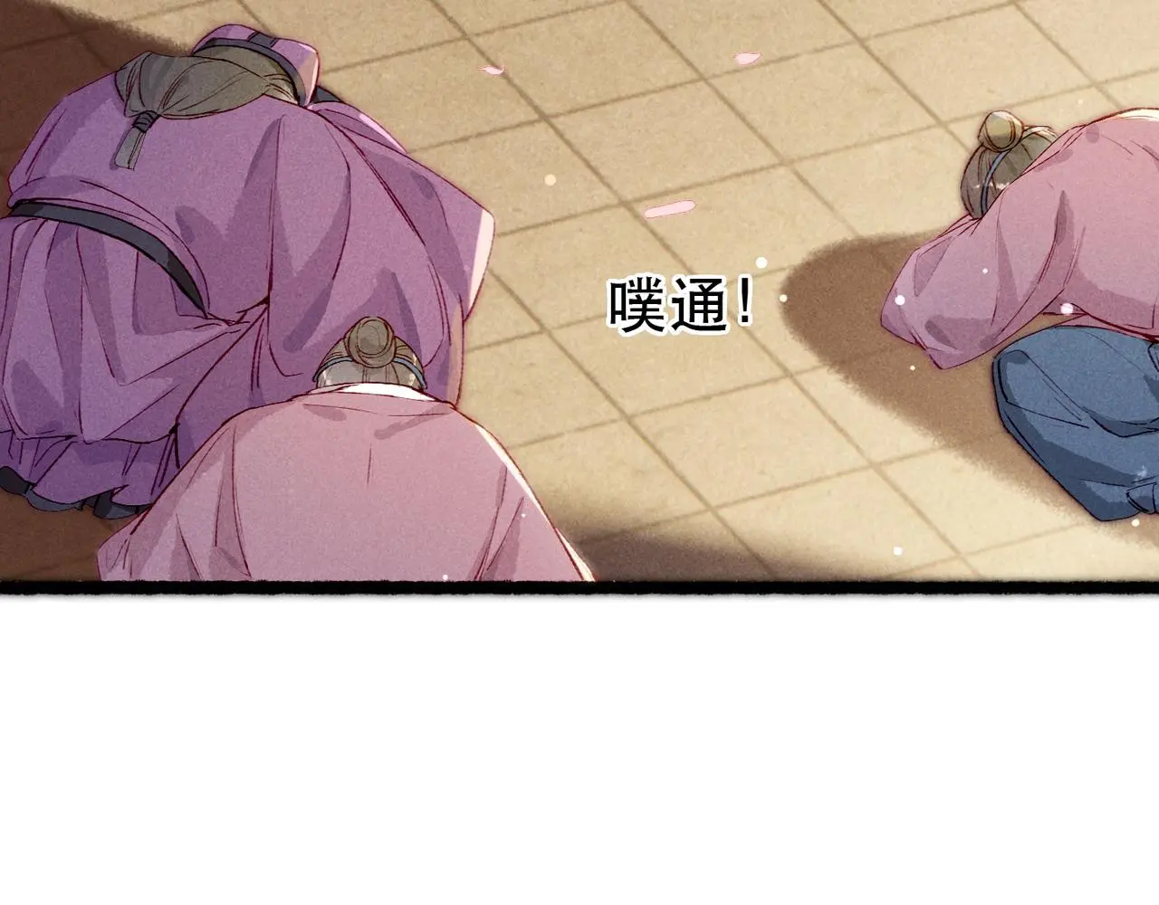 第78话 旁人给不起的东西55