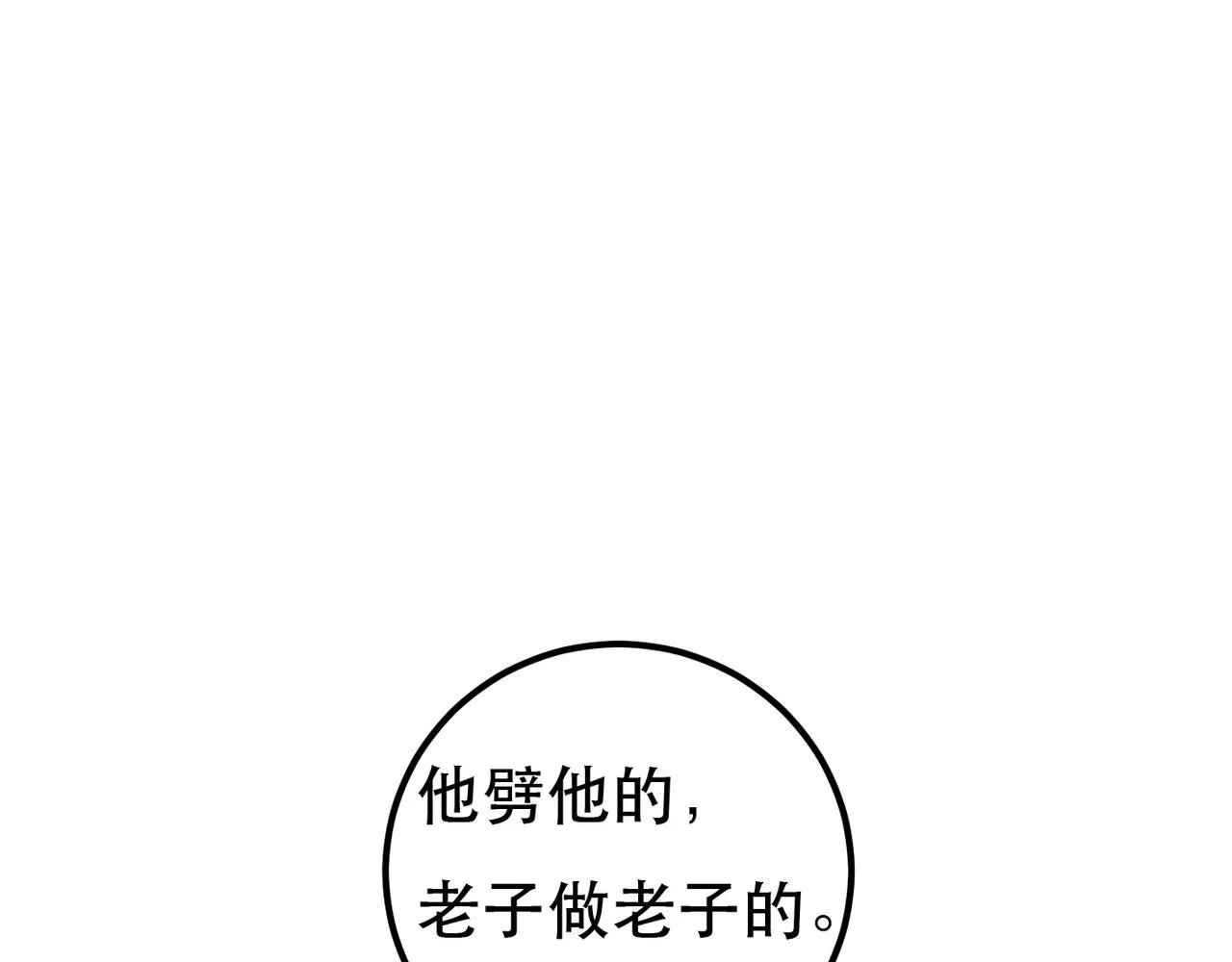 第94话 自从有了你15