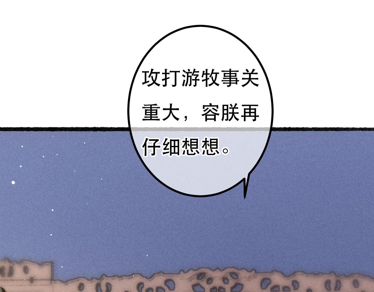 第66话 想和你一起过节25