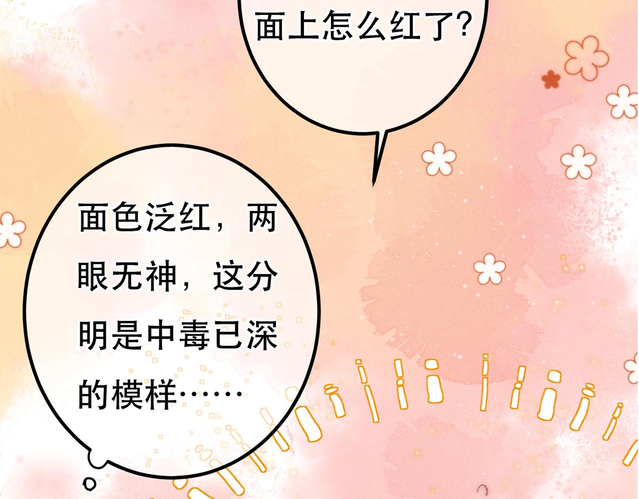 第71话 照顾37