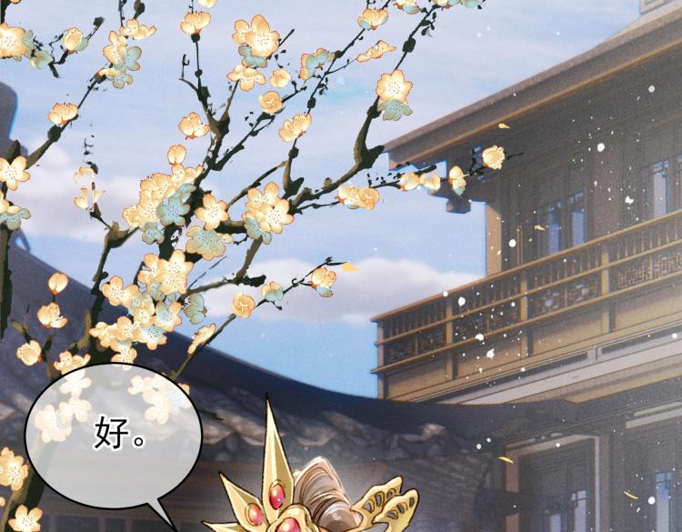 第1话 眼里可曾有我？！83