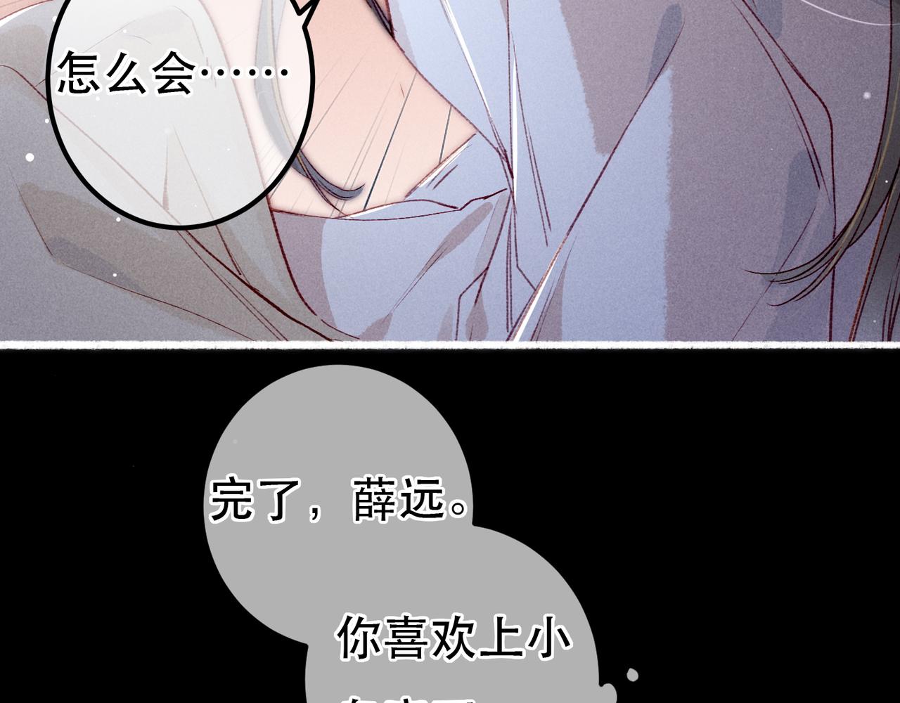 第67话 薛远明白了自己的心意50