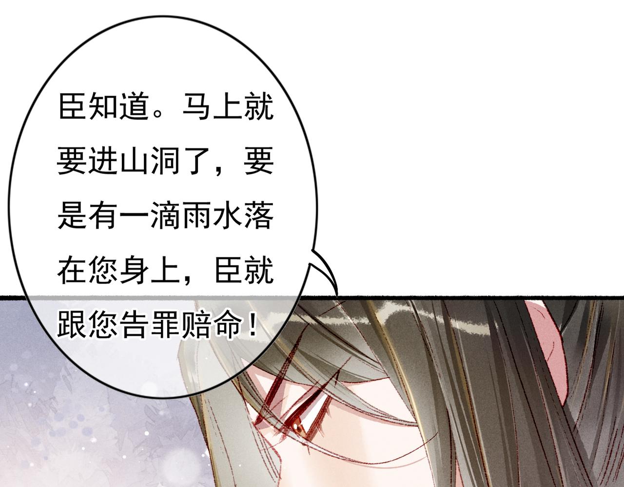 第53话暧昧的举动23