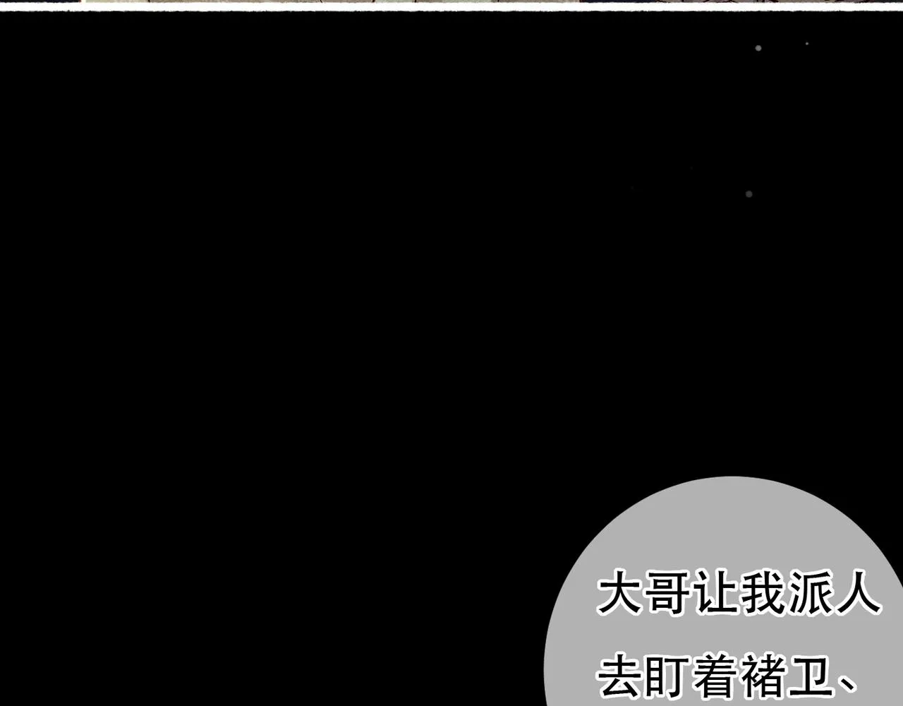第95话 被误会37
