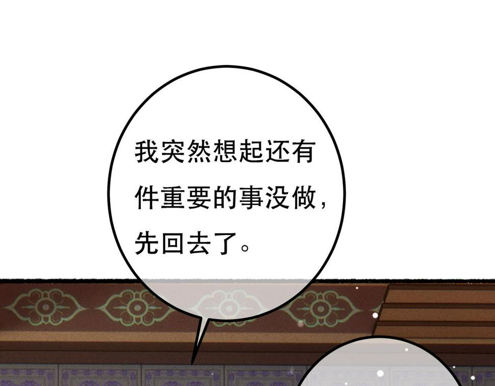 第82话 小皇帝的心真硬53