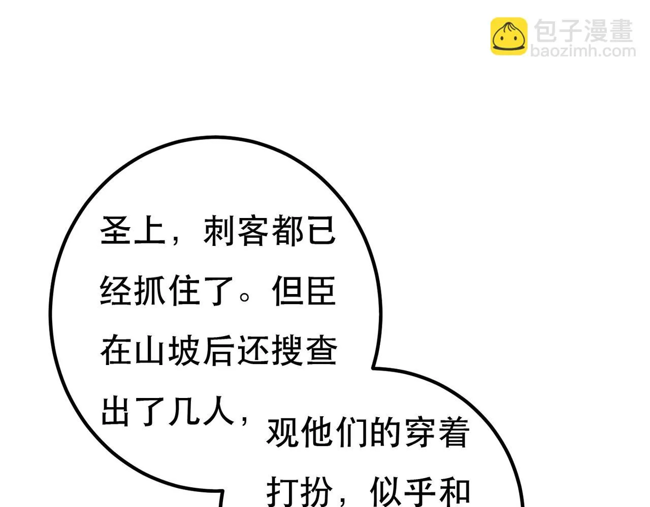 第95话 被误会82