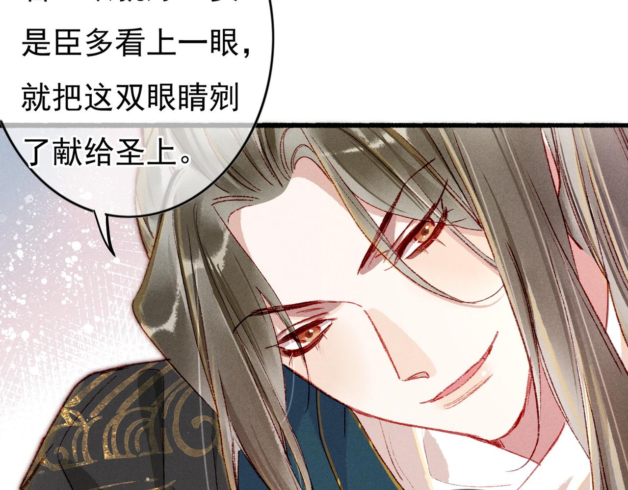 第53话暧昧的举动56