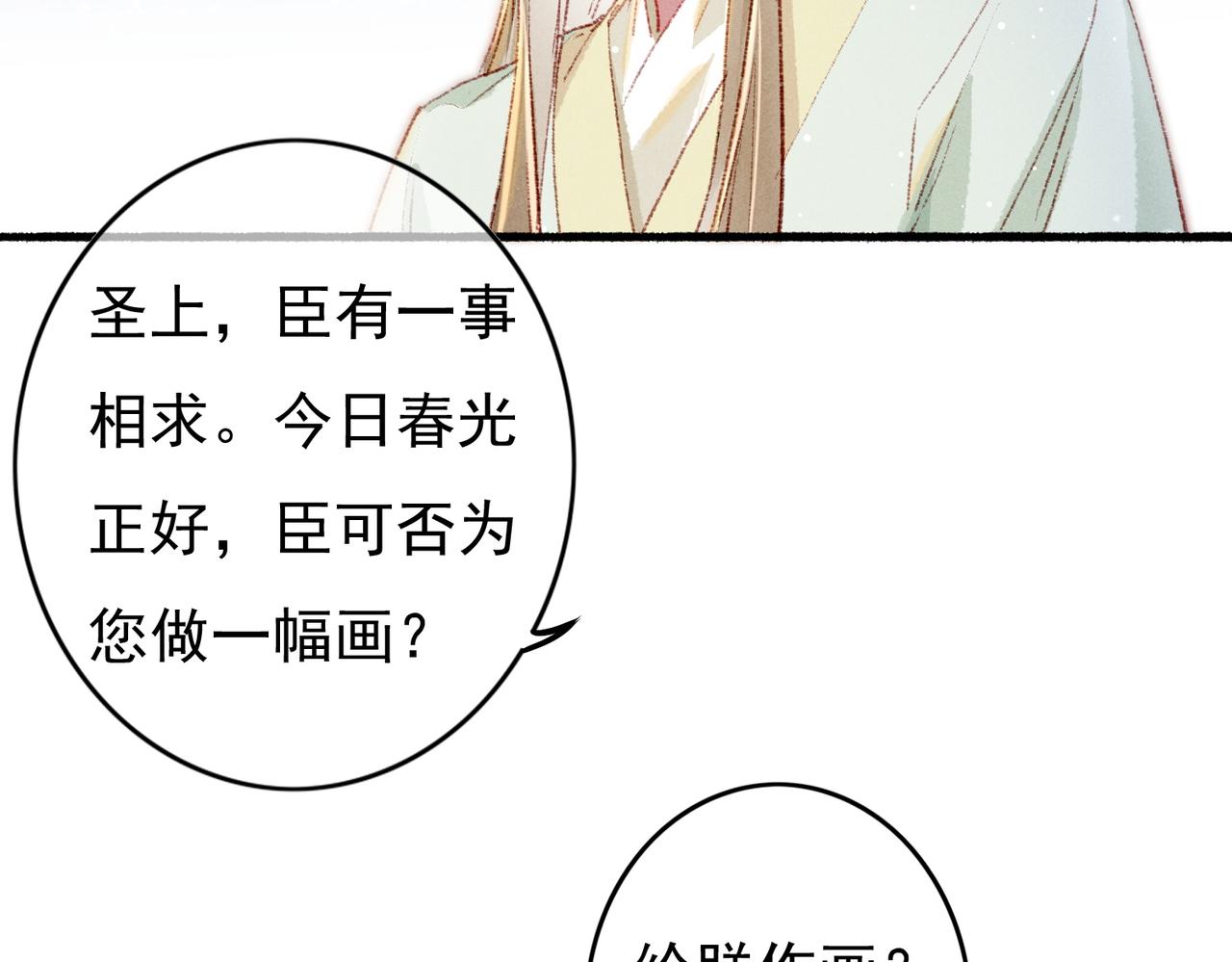 第47话 惹人怜爱57