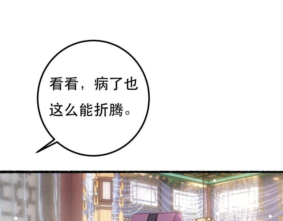 第82话 小皇帝的心真硬101