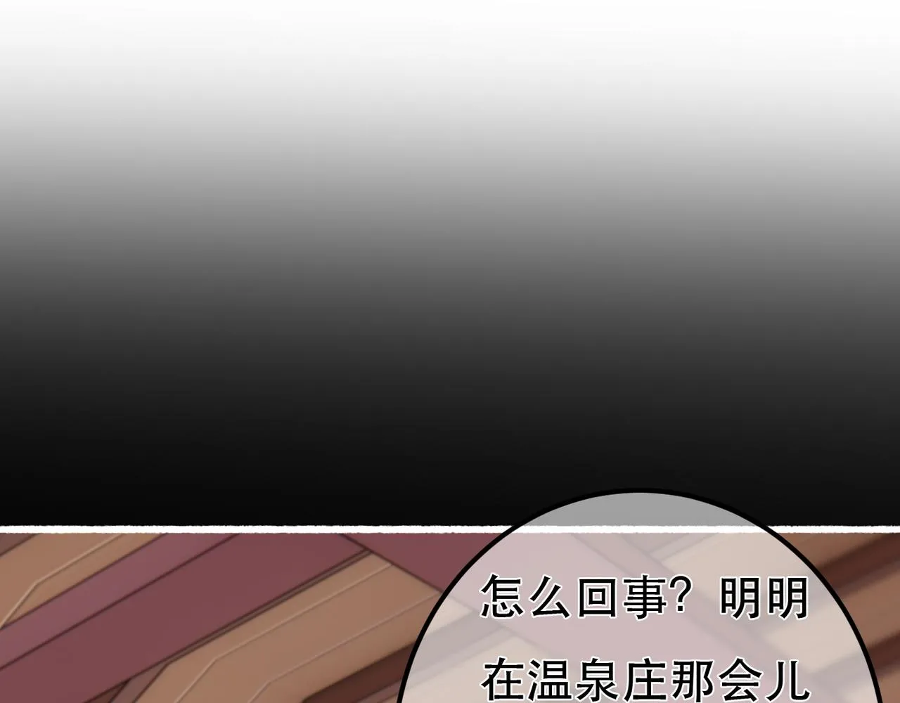 第97话3