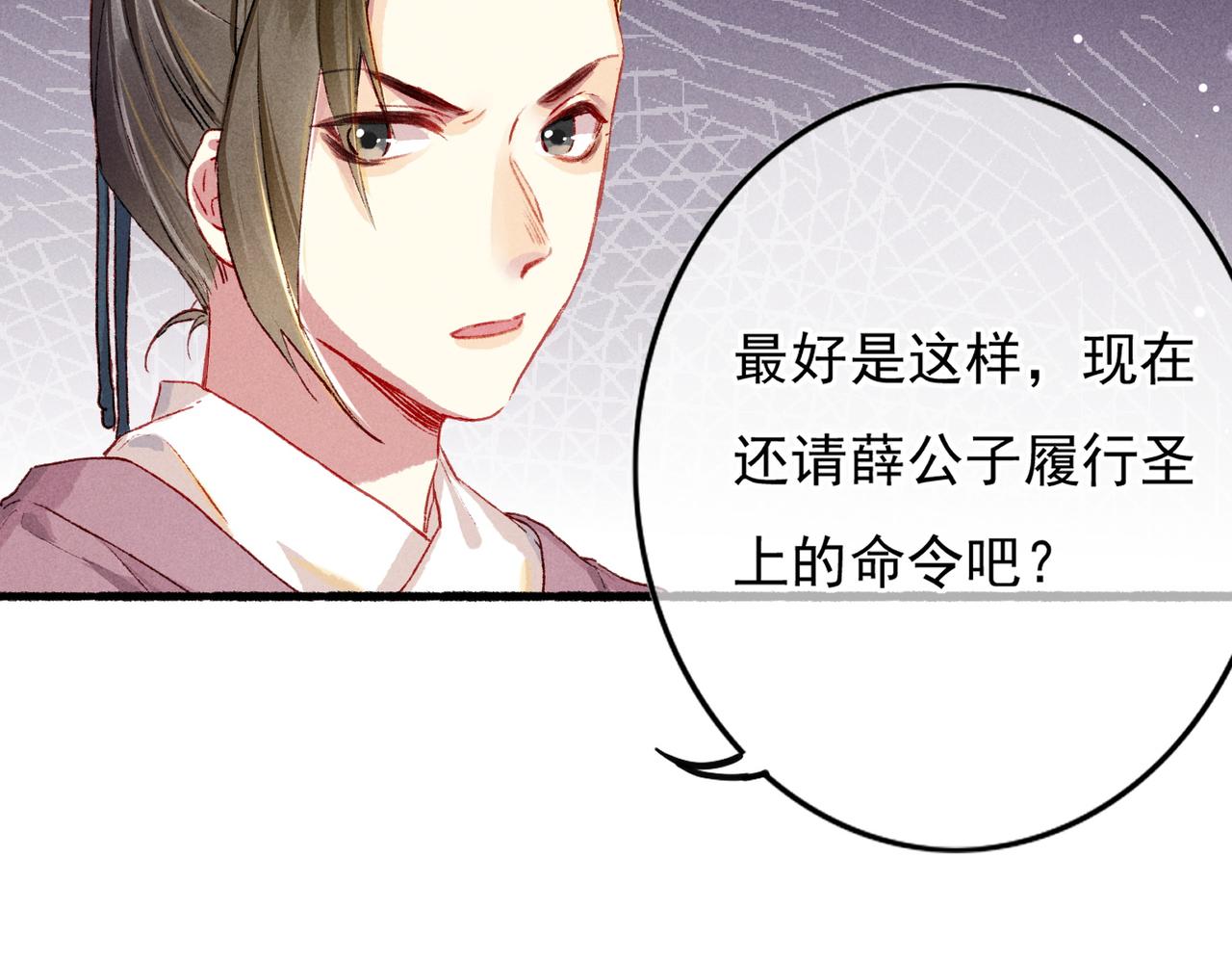 第18话 你可真是无情呀12