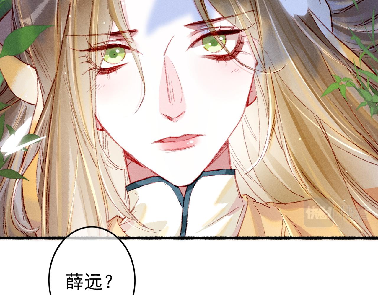第35话 放肆的薛远41