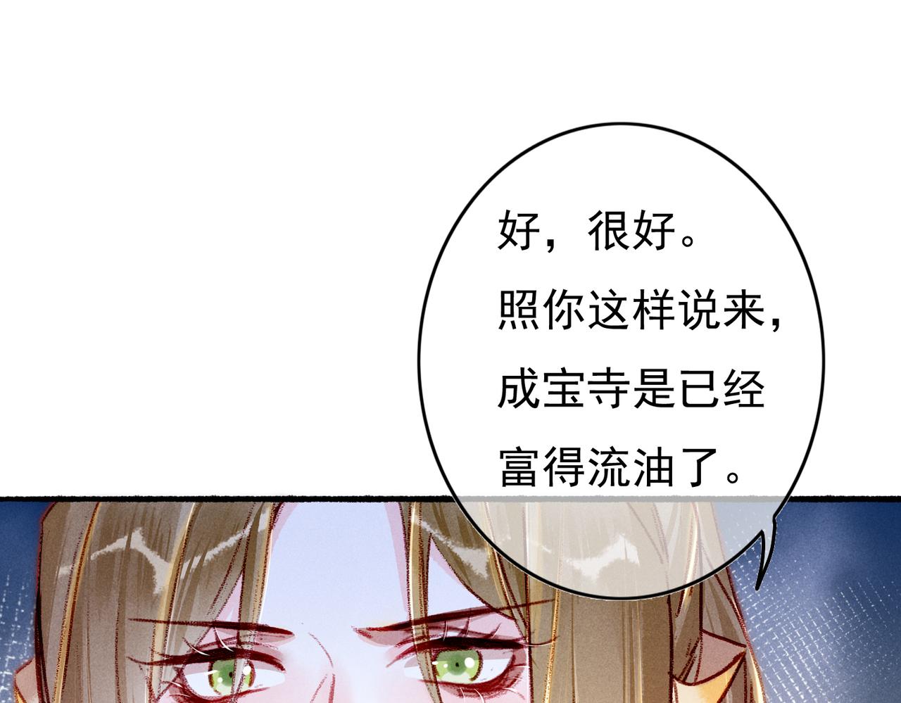 第26话 想要更加靠近29