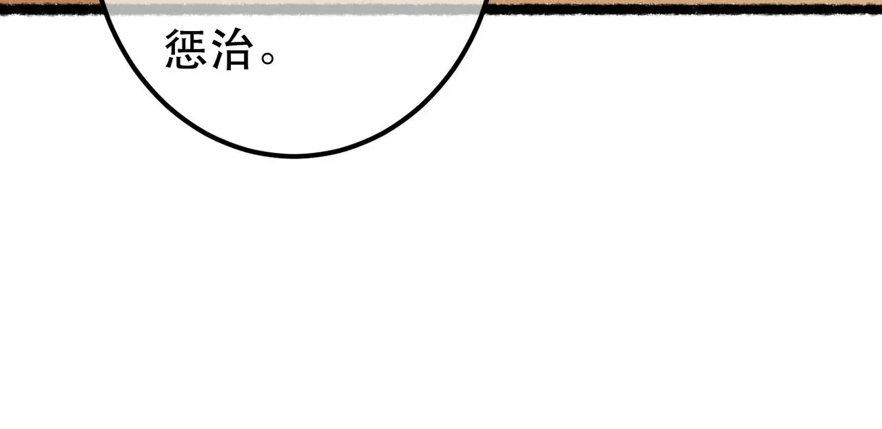 第78话 旁人给不起的东西21